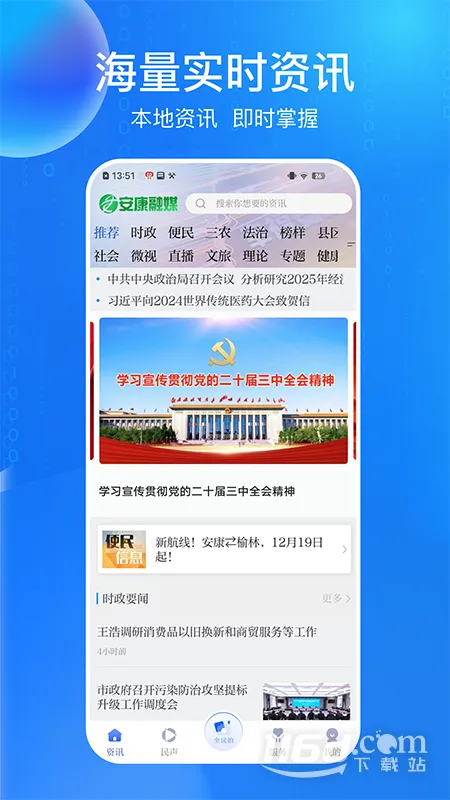 ������ý2026���°汾v2.5.2 ��Ѱ��ͼ