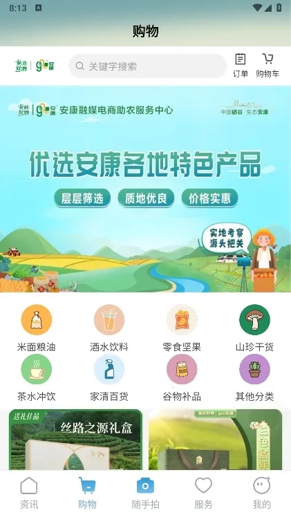 安康融媒2026最新版本 安康融媒2026最新版本