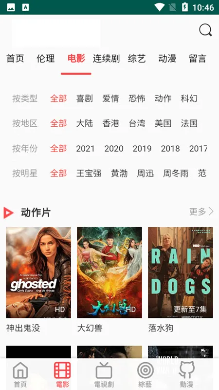 ����Ӱ��v2.8.3 ��׿���ͼ