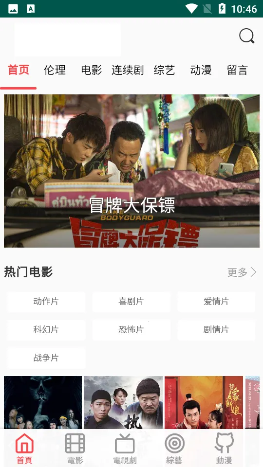 ����Ӱ��v2.8.3 ��׿���ͼ