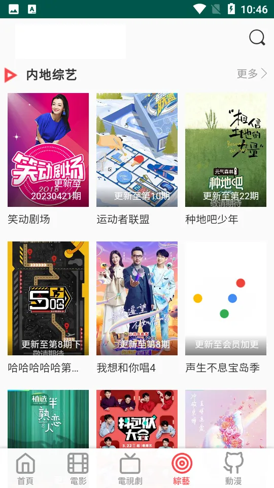 ����Ӱ��v2.8.3 ��׿���ͼ