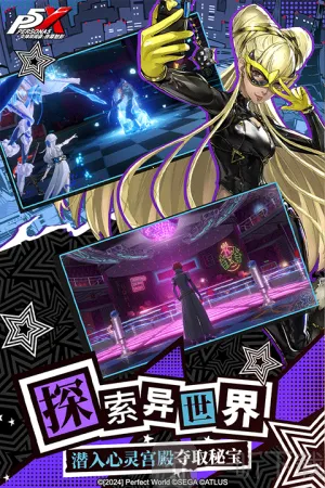 女神异闻录 女神异闻录