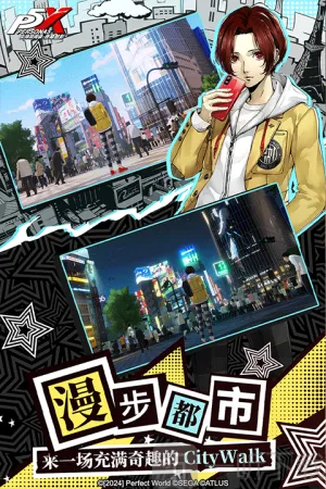 女神异闻录 女神异闻录