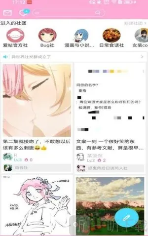 爱咕异世界2026官方正版 爱咕异世界2026官方正版