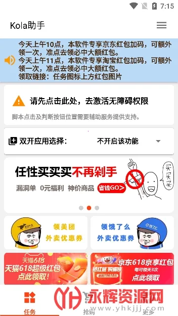 kola��������2026���ذ�װv3.5.0 ��׿���ͼ