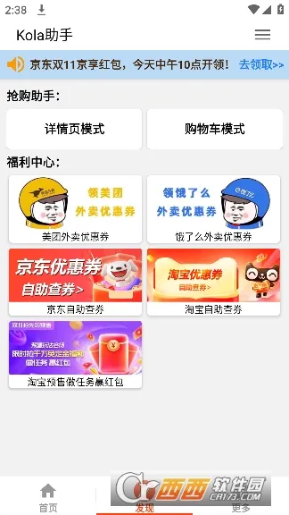 kola��������2026���ذ�װv3.5.0 ��׿���ͼ