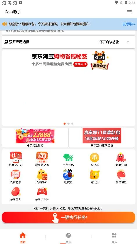 kola��������2026���ذ�װv3.5.0 ��׿���ͼ