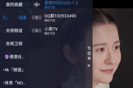 小南TV版 小南TV版