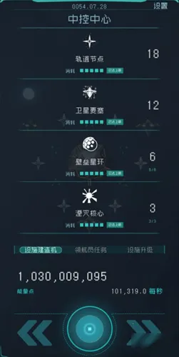 逐光启航最新手机版 逐光启航最新手机版