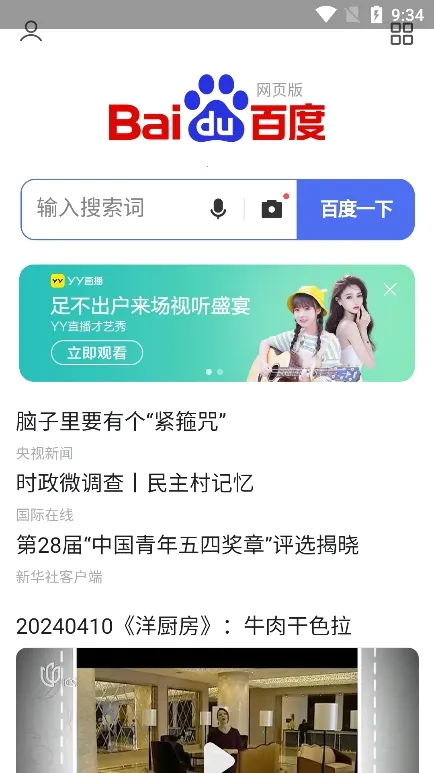 ����������2026�ٷ����°汾v1.1.1 ��Ѱ��ͼ