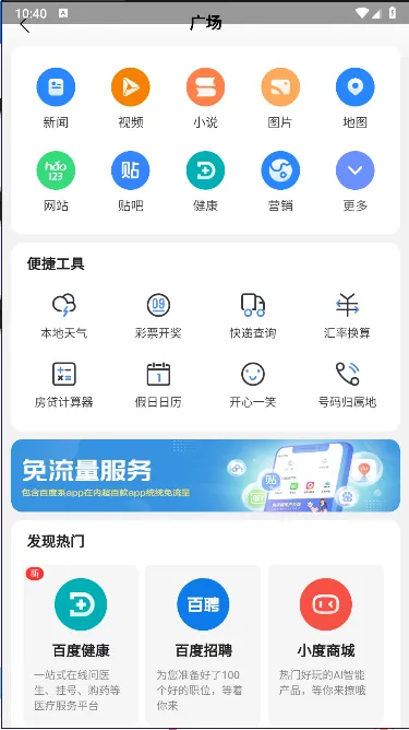 ����������2026�ٷ����°汾v1.1.1 ��Ѱ��ͼ