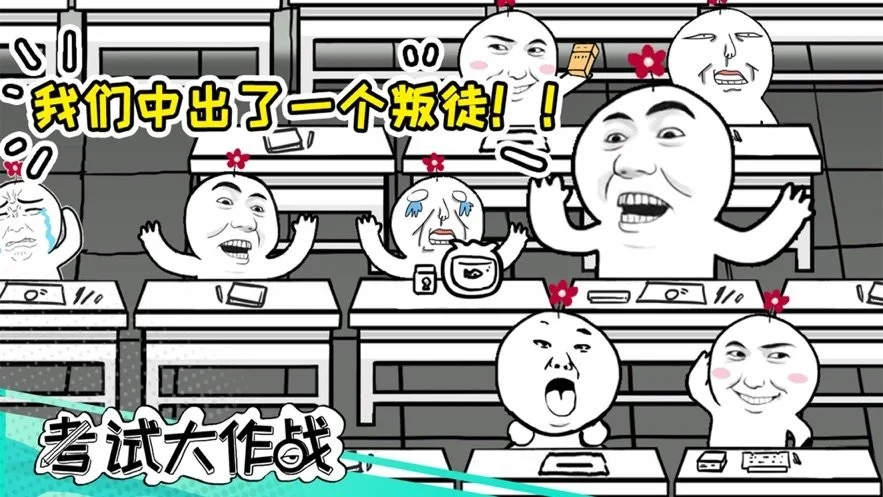 考试大作战2026下载安装 考试大作战2026下载安装