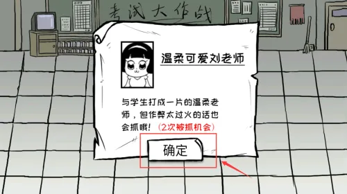 考试大作战2026下载安装 考试大作战2026下载安装