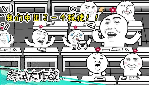 考试大作战2026下载安装 考试大作战2026下载安装