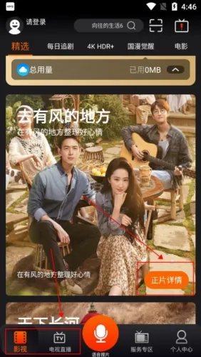 湖南IPTV2026下载安装 湖南IPTV2026下载安装