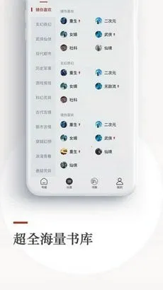 ����С˵v3.00.96.022 ��Ѱ��ͼ