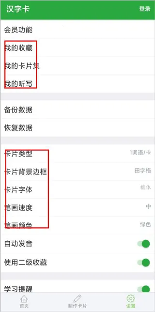 汉字卡2026官方正版 汉字卡2026官方正版