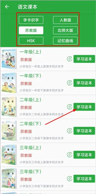 汉字卡2026官方正版 汉字卡2026官方正版