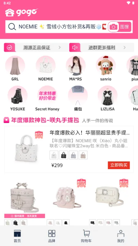 ��gogo����2026�ٷ�����v1.0.9 ��׿���ͼ