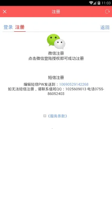 ��Ѷ����v3.6.8 ��Ѱ��ͼ