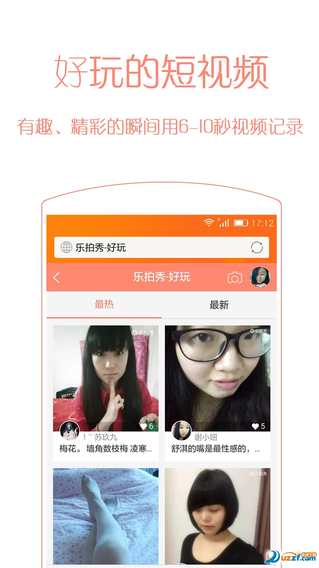 ��Ѷ����v3.6.8 ��Ѱ��ͼ