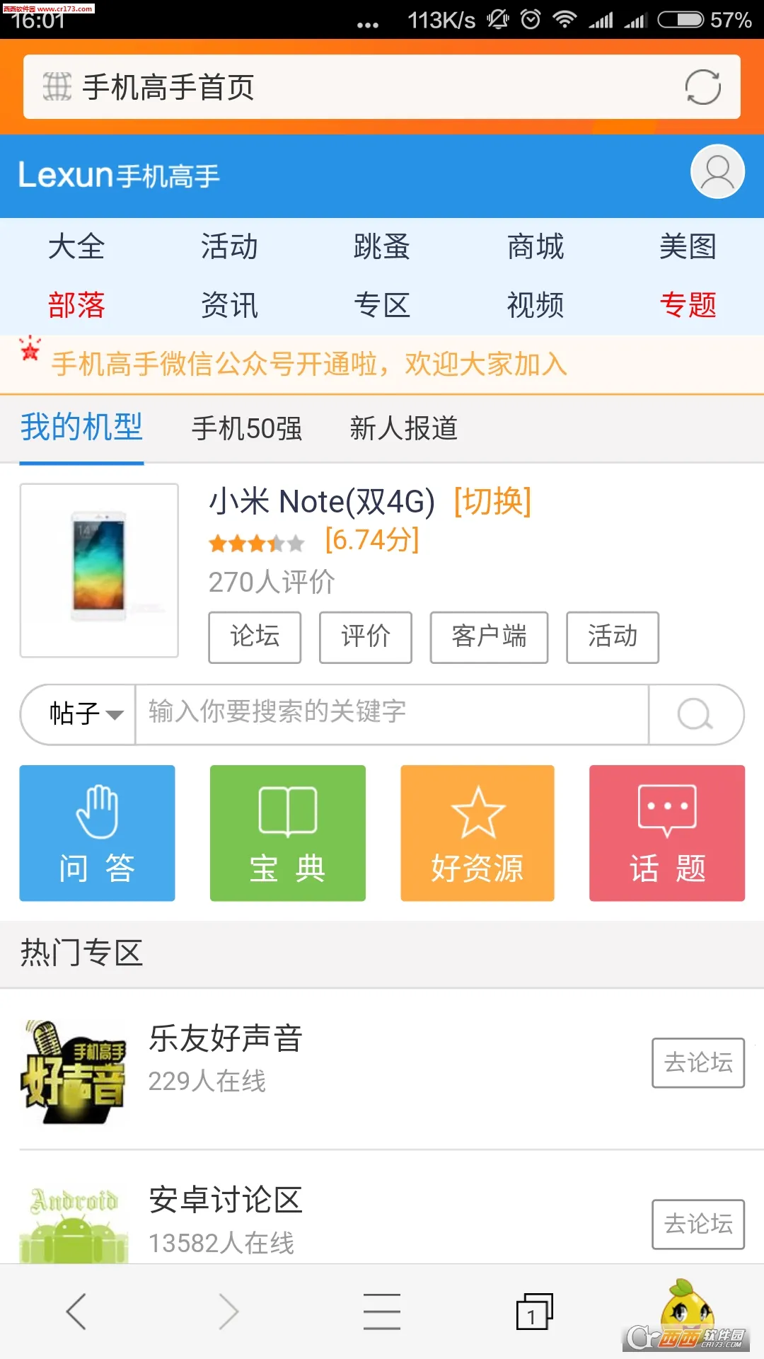 ��Ѷ����v3.6.8 ��Ѱ��ͼ