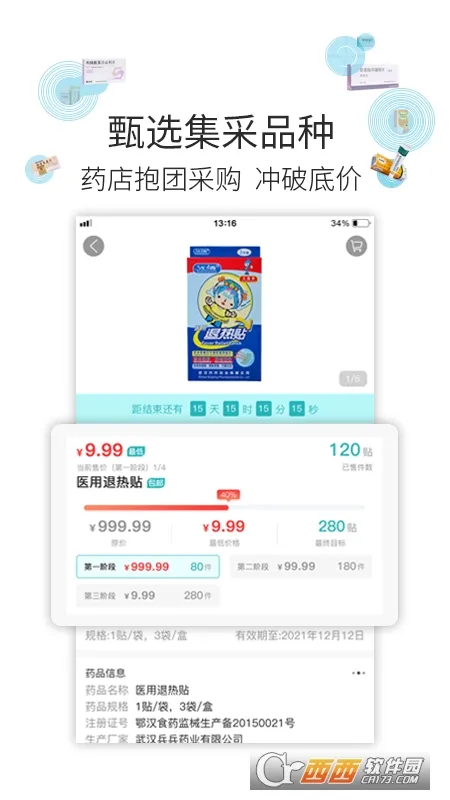 �Ʋ�ҽҩv1.46.7 ��Ѱ��ͼ