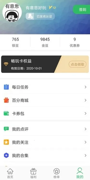 �ٷְ�2026���ذ�װv6.0.1 �ֻ����ͼ