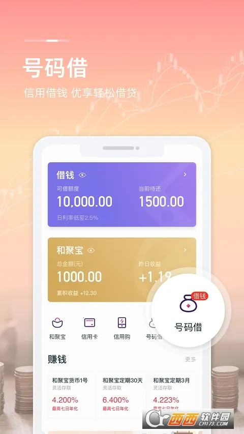 �Ͱ������ֻ���v10.3.31 �ֻ����ͼ