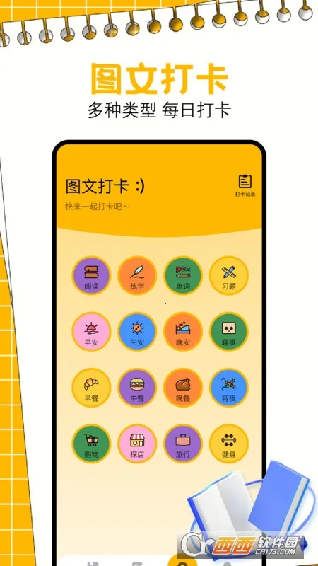 һ���Ķ���v2.1 ��׿���ͼ