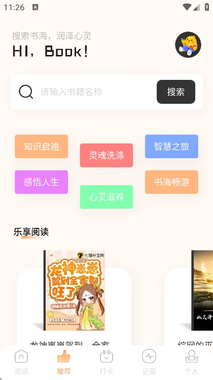 һ���Ķ���v2.1 ��׿���ͼ