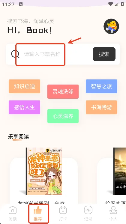 一耽阅读器 一耽阅读器