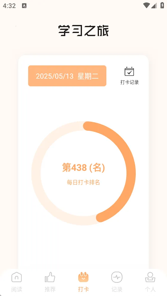 һ���Ķ���v2.1 ��׿���ͼ