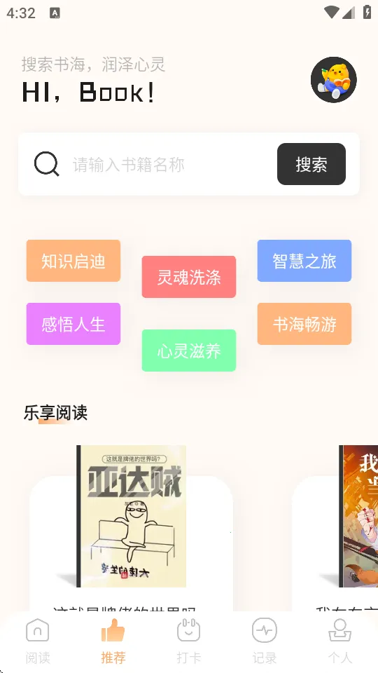 һ���Ķ���v2.1 ��׿���ͼ