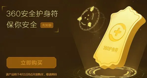 护身符安卓版手机版 护身符安卓版手机版