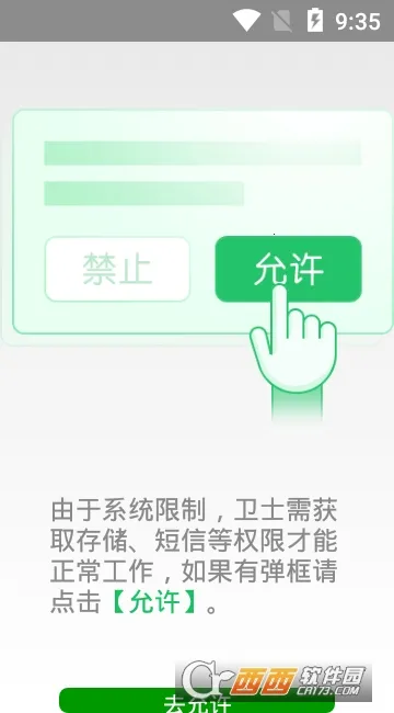 ��������׿���ֻ���v5.000 �ٷ������ͼ