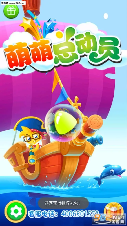 萌萌总动员 萌萌总动员