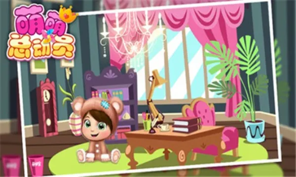 萌萌总动员 萌萌总动员