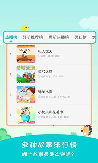 民间故事2026下载安装 民间故事2026下载安装