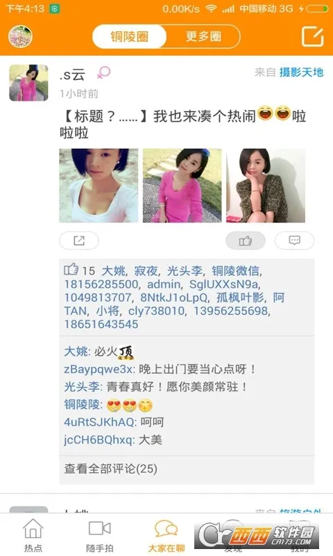 ͭ����v7.9.5 ��Ѱ��ͼ