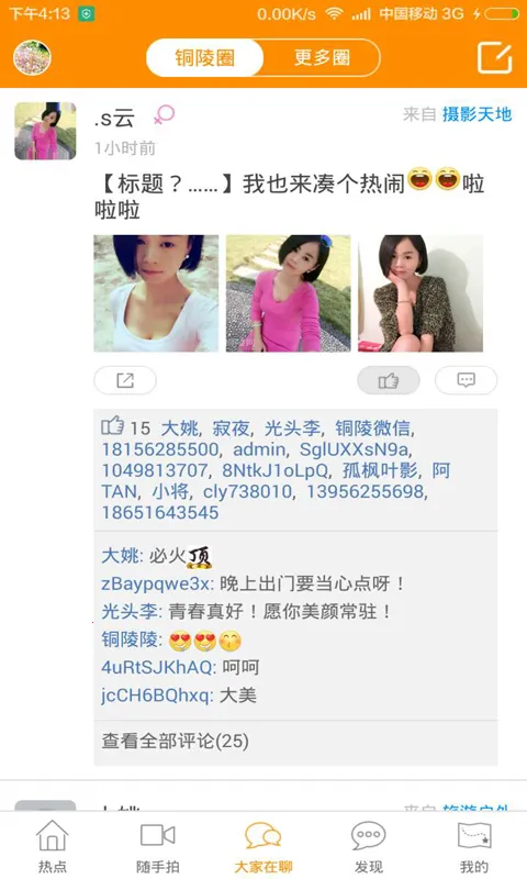 ͭ����v7.9.5 ��Ѱ��ͼ