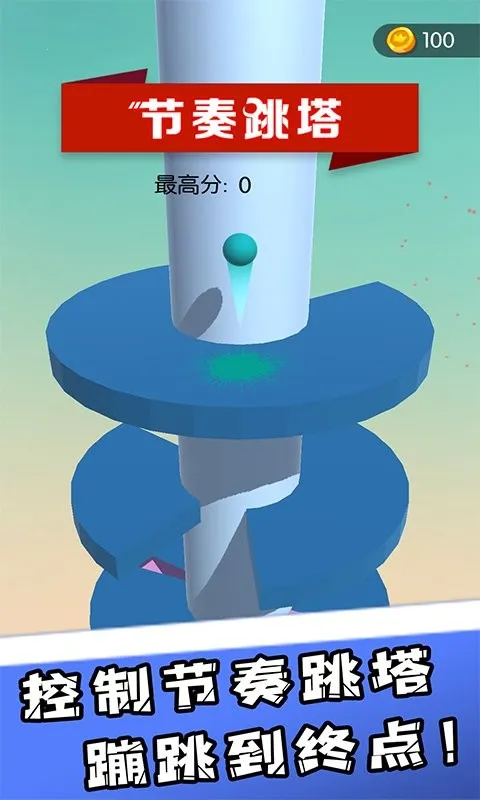 节奏跳塔安卓版手机版 节奏跳塔安卓版手机版