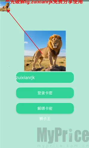 狮子王2026下载安装 狮子王2026下载安装