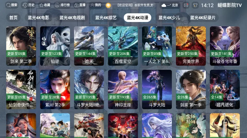 ����ӰԺTV����v3.1.1 �ٷ������ͼ