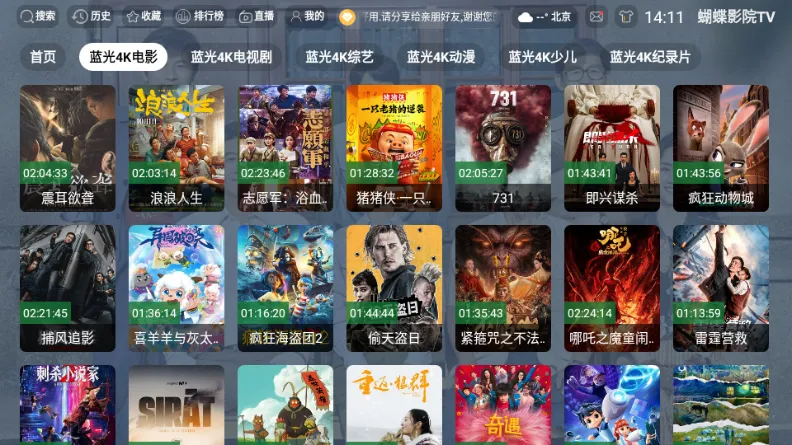 ����ӰԺTV����v3.1.1 �ٷ������ͼ