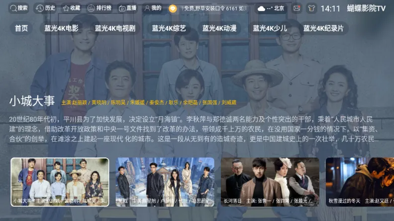 ����ӰԺTV����v3.1.1 �ٷ������ͼ