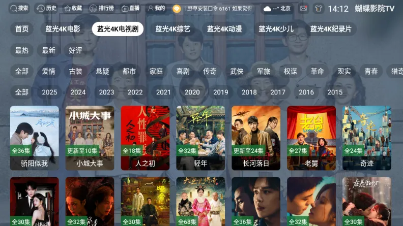 ����ӰԺTV����v3.1.1 �ٷ������ͼ