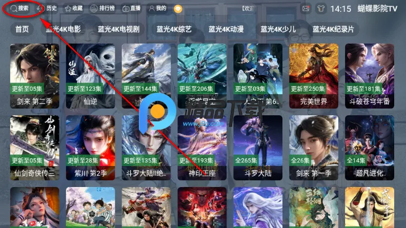 蝴蝶影院TV电视版 蝴蝶影院TV电视版