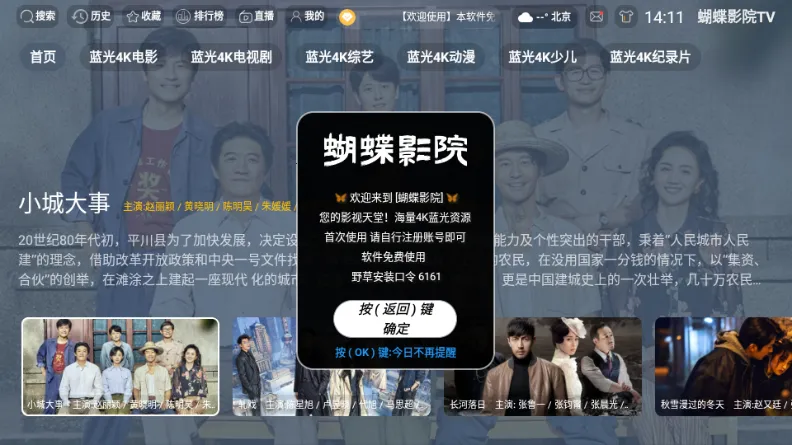 ����ӰԺTV����v3.1.1 �ٷ������ͼ