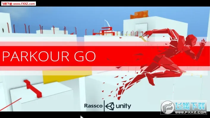 街头极限跑酷2026官方正版 街头极限跑酷2026官方正版